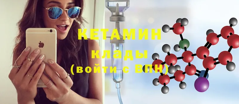 Кетамин ketamine  Великий Устюг 